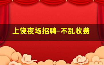 定西酒吧招聘